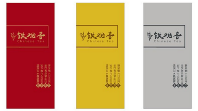 茶葉包裝盒示例！