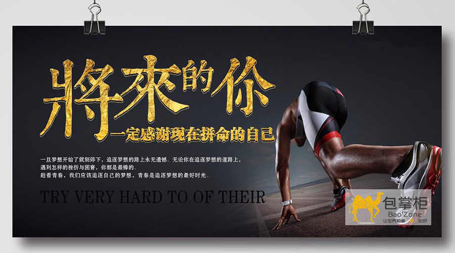青春不僅是一段時光，更是一種信仰！讓我們一起“只爭朝夕，不負韶華”