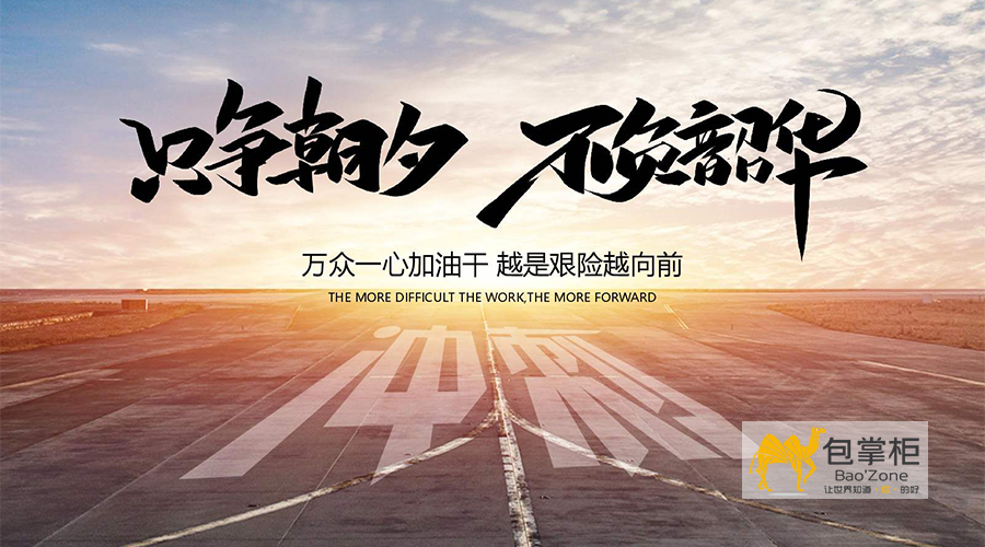 青春不僅是一段時光，更是一種信仰！讓我們一起“只爭朝夕，不負韶華”