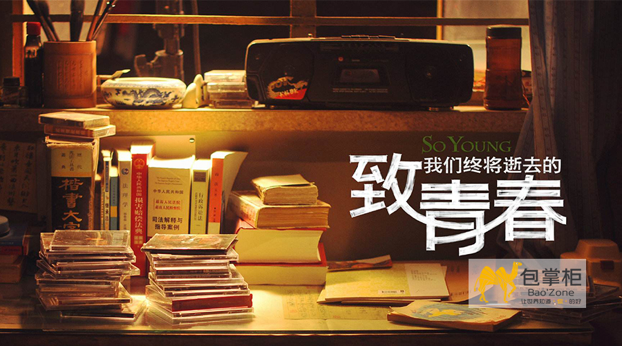 青春不僅是一段時光，更是一種信仰！讓我們一起“只爭朝夕，不負韶華”