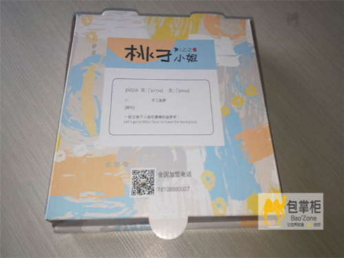 覓尋好料顯赤誠(chéng)，精制良方真?zhèn)髑?！桃子小姐披薩包裝盒定制
